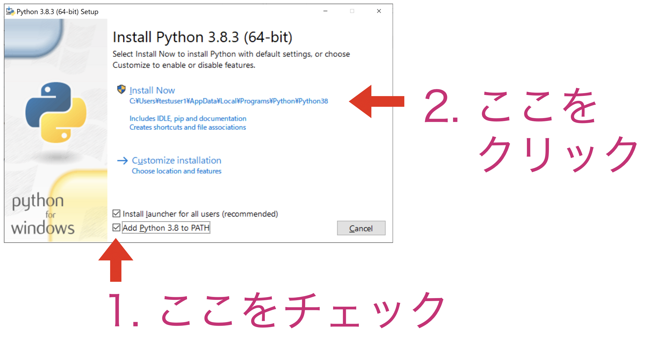 Windows版Pythonのインストール: Python環境構築ガイド - python.jp