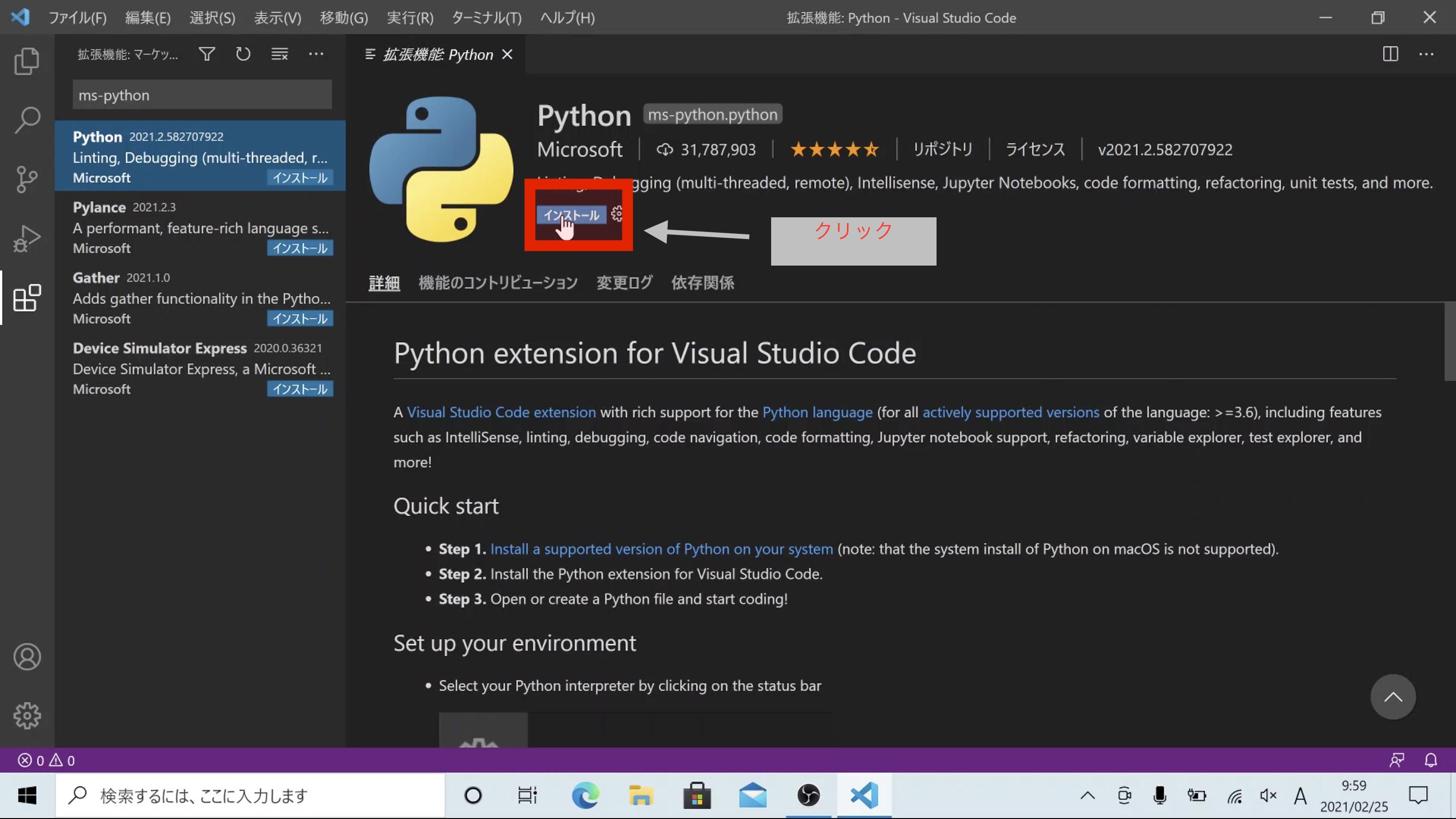 Visual Studio Codeのインストール Visual Studio Code でPython入門 Windows編 python jp